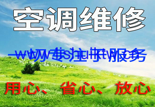 丽水空调维护